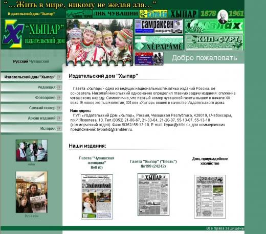 Наша разработка сайта 2005-го года