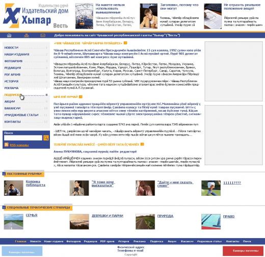 Дизайн сайта нашей разработки 2008 года