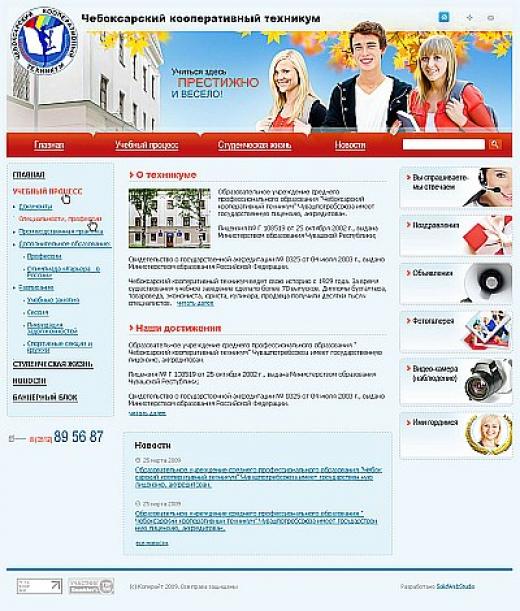 Сайт разработки 2009 года